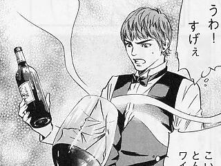 A legújabb őrület: a borászmanga