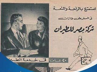 Fotópályázatot hirdetett az Egypt Air